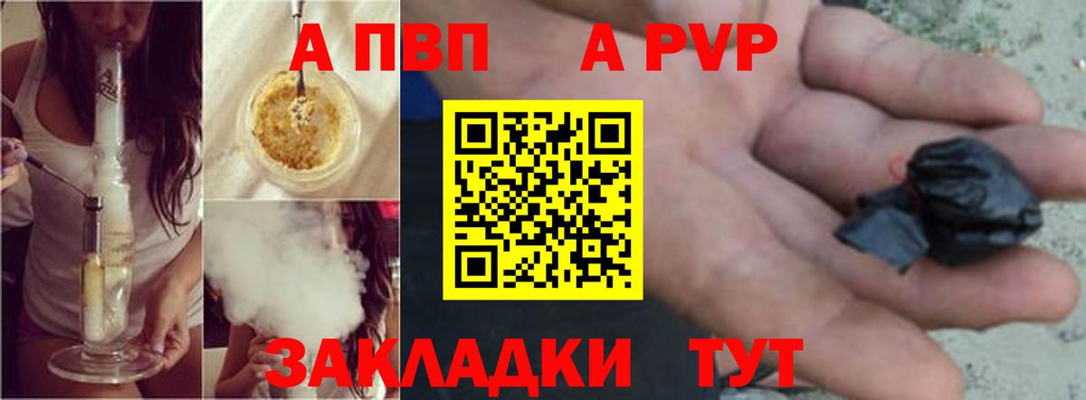 Alpha PVP Crystall Топки