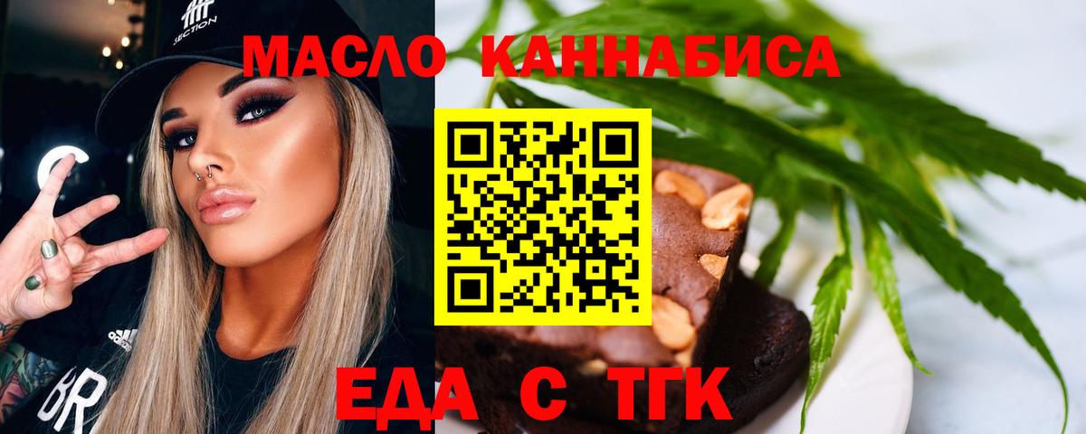 Cannafood марихуана  Вход с VPN  Топки 