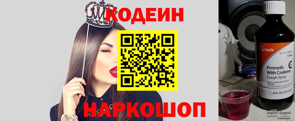 купить  цена  Вход с VPN  Кодеин напиток Lean (лин)  Топки  Codein напиток Lean (лин) 