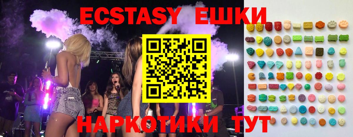 Ecstasy  Вход с VPN  Топки  Ecstasy MDMA 