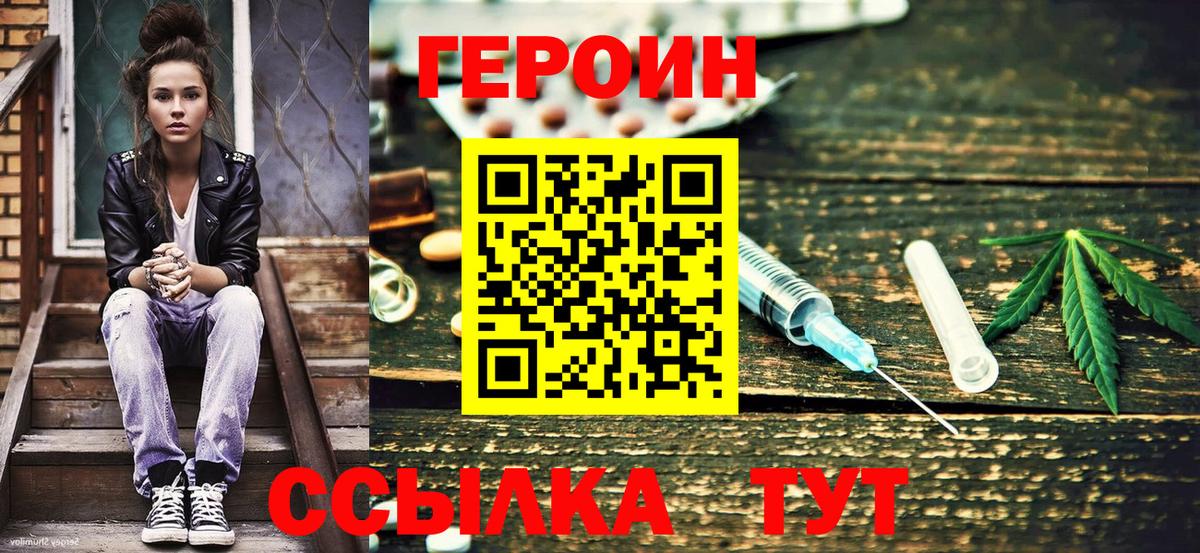 Героин хмурый Топки