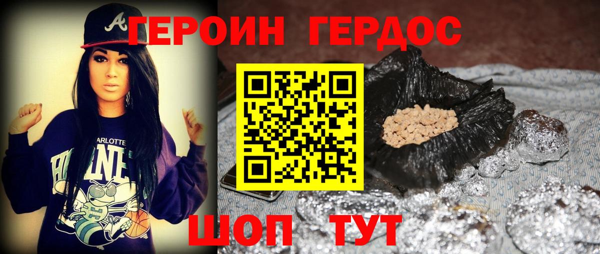 ГЕРОИН афганец  Героин  Топки  Вход с VPN 