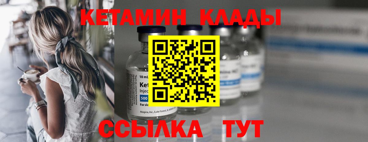 КЕТАМИН VHQ  КЕТАМИН ketamine  Вход с VPN  Топки 