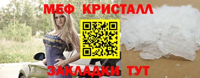 мефедрон Новокубанск