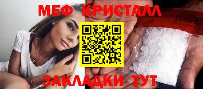 мефедрон Новокубанск