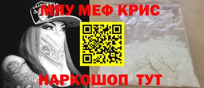 мефедрон Новокубанск