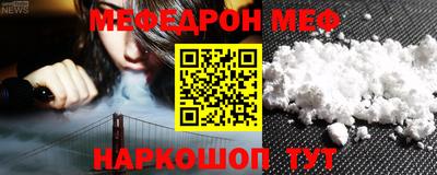 мефедрон Новокубанск