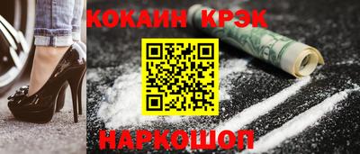 мефедрон Новокубанск