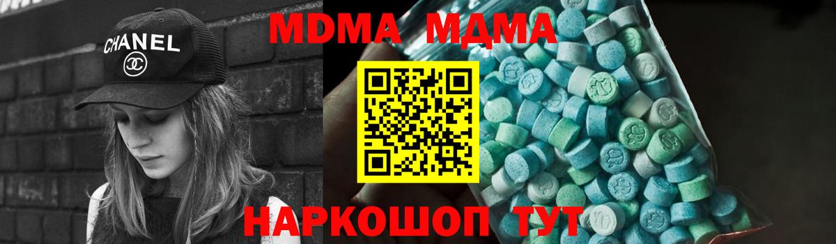 MDMA Molly  Вход с VPN  Топки  MDMA кристаллы 