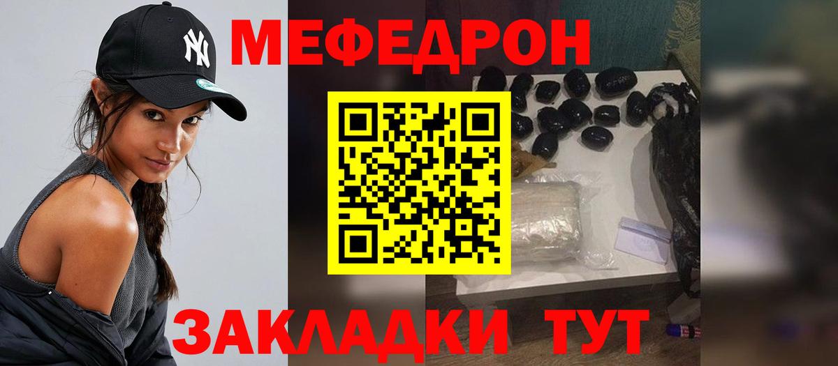 МЯУ-МЯУ VHQ  МЕФ  Меф мука  Топки  Вход с VPN 