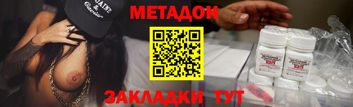Топки  Метадон methadone  Вход с VPN  Метадон мёд 
